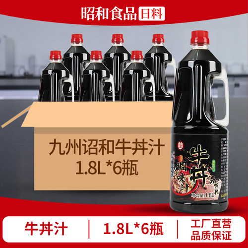 日式牛丼汁500g盖饭汁牛肉牛