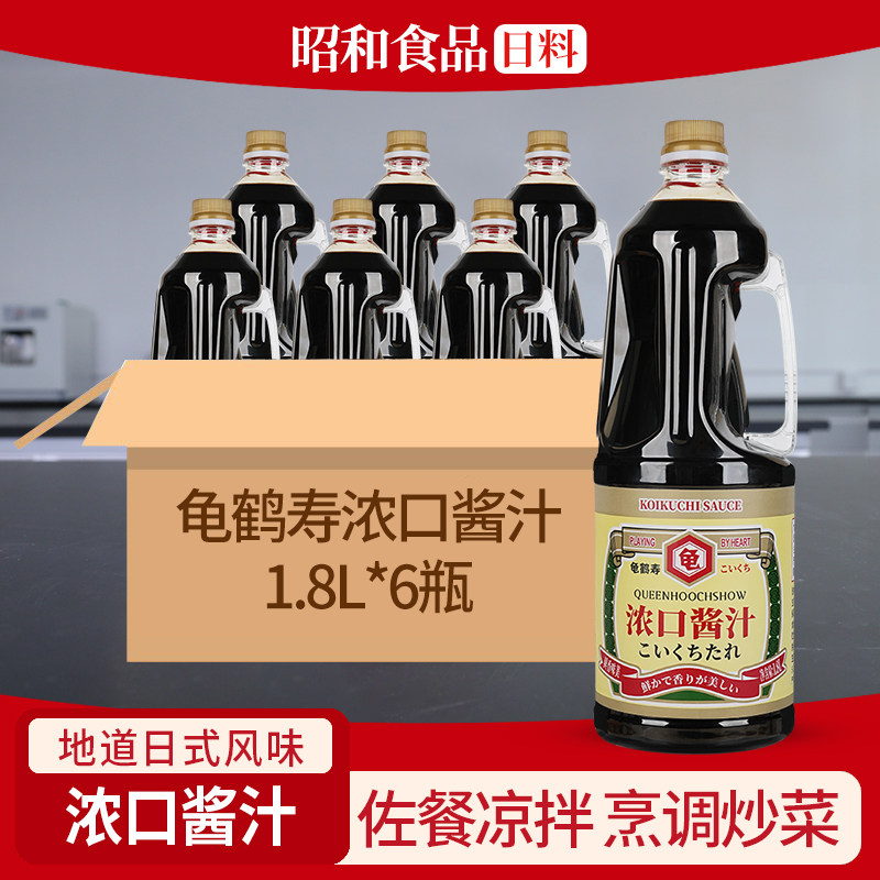 龟鹤寿特级浓口酱汁200ml海鲜鱼生寿司蘸日料三文鱼刺身浓口酱油
