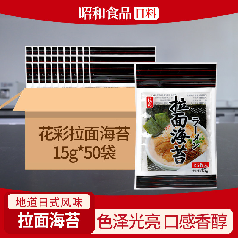 加热即食日式豚骨面条寿司料理