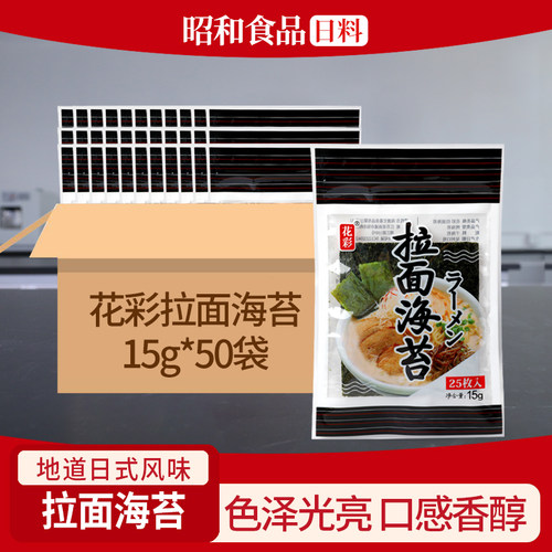 加热即食日式豚骨面条寿司料理