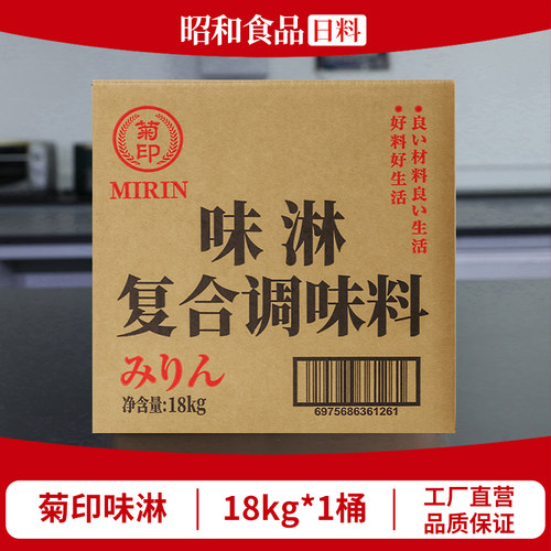 菊印本味淋商用18kg软桶料理酒