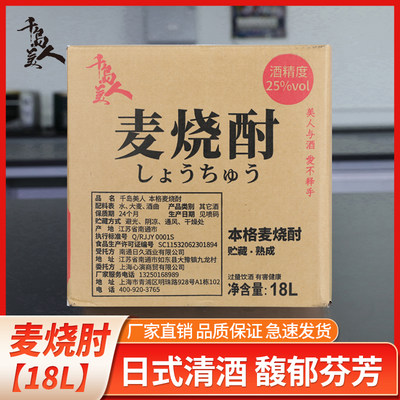 日式清酒日本口味洋酒料理店