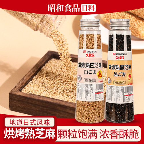 久快玖黑白芝麻日式风味寿司紫菜