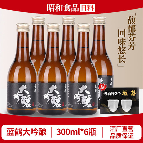 蓝鹤大吟酿清酒300ml*6瓶 日式酿造米酒烧酒低度酒 国产清酒商用