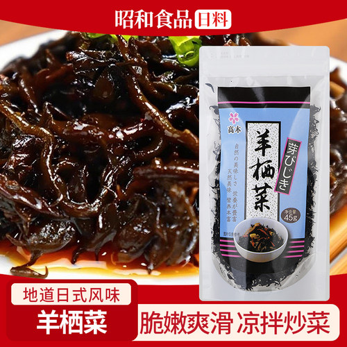羊栖菜开袋即食海藻菜马尾藻
