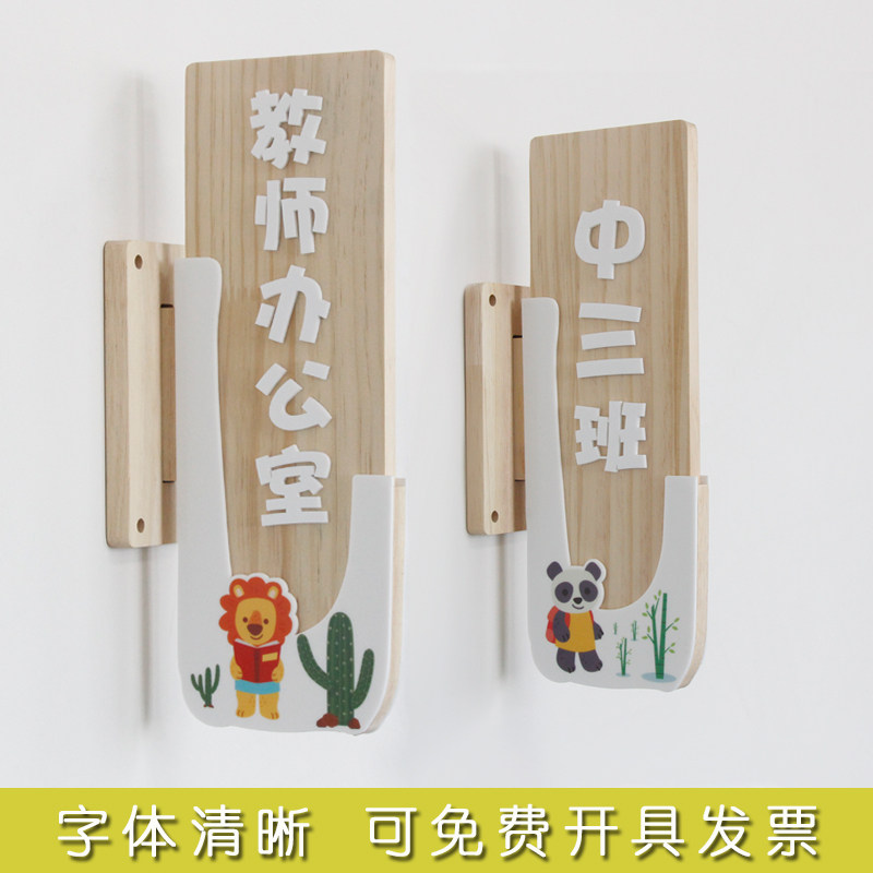 幼儿园教室门牌可更换班牌学校年级牌儿童培训机构可爱卡通门牌