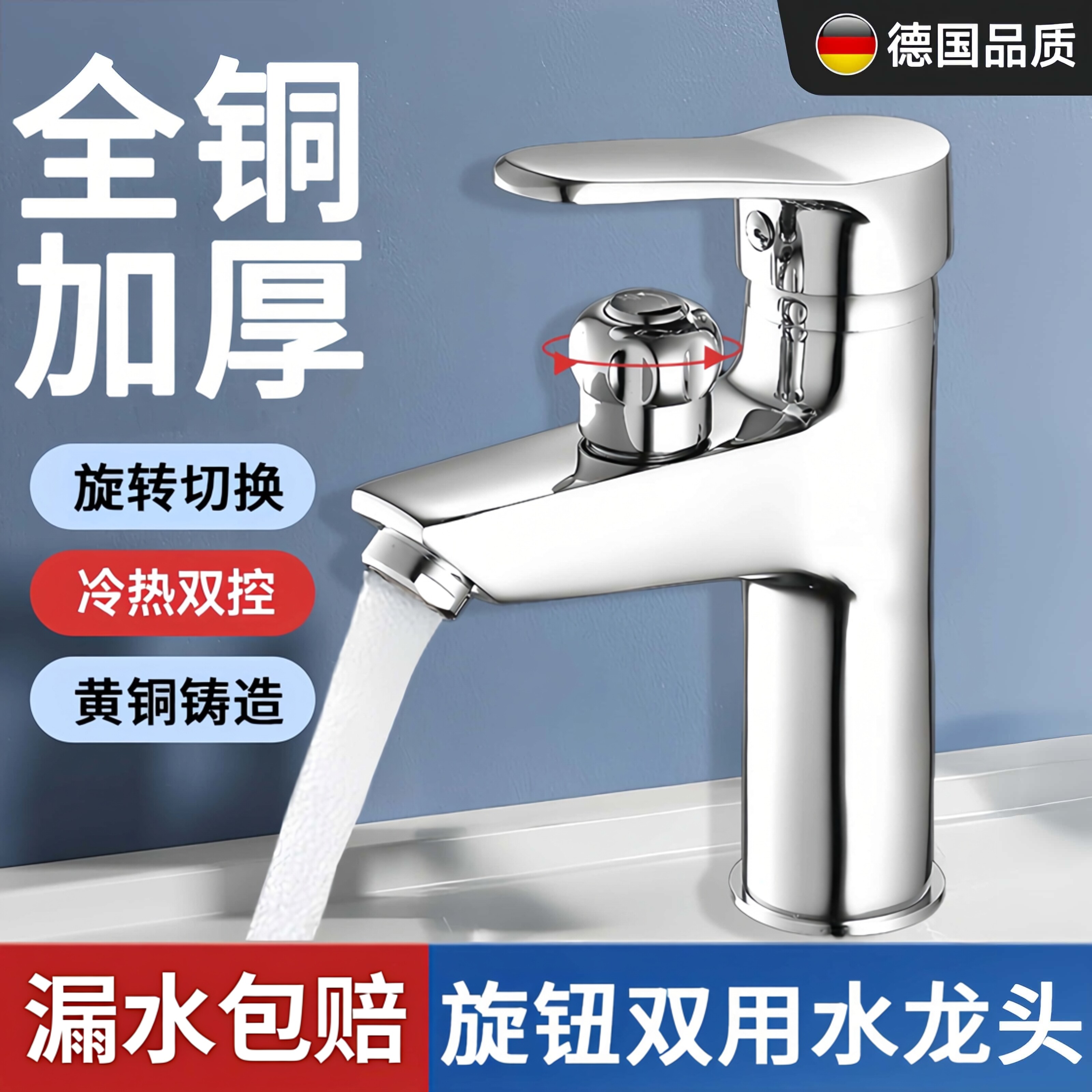 全铜面盆冷热水龙头带淋浴喷头图片