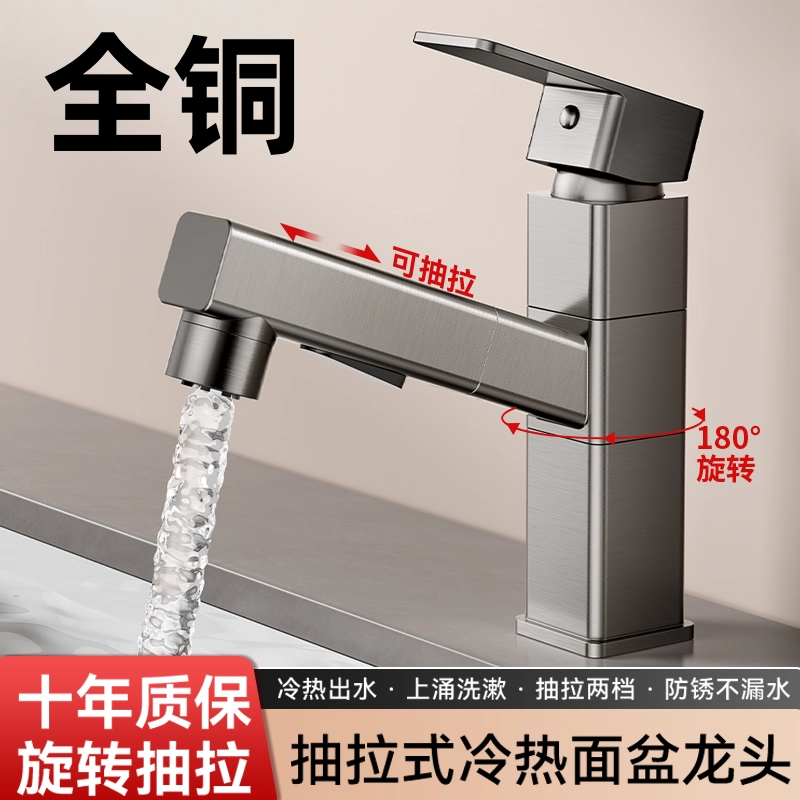 全铜面盆抽拉式浴室洗漱口台体盆柜冷热水化妆室洗脸手盆,家装主材,面盆龙头,淘宝优惠券,粉丝福利购,淘宝优惠卷