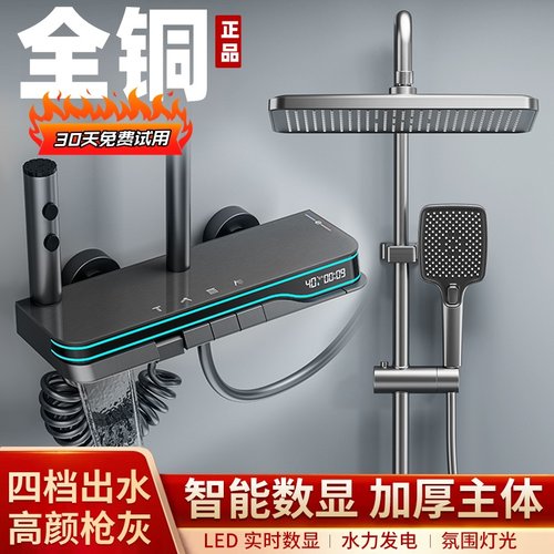 全铜淋浴花洒套装恒温花洒家用