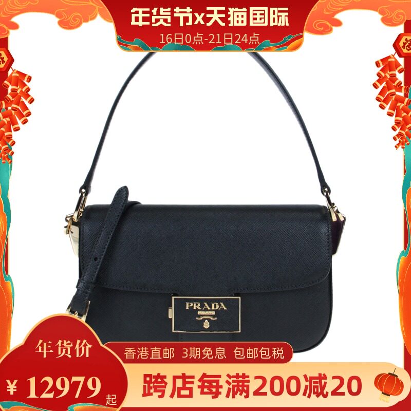 Prada 普拉达 女包经典字母徽标小号腋下包手提包斜挎包单肩包