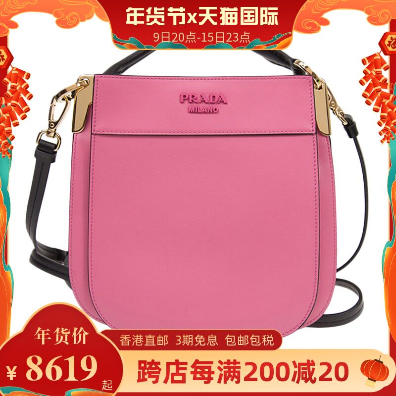 Prada 普拉达 女包粉红色牛皮字母logo标识单肩包斜挎包手提包
