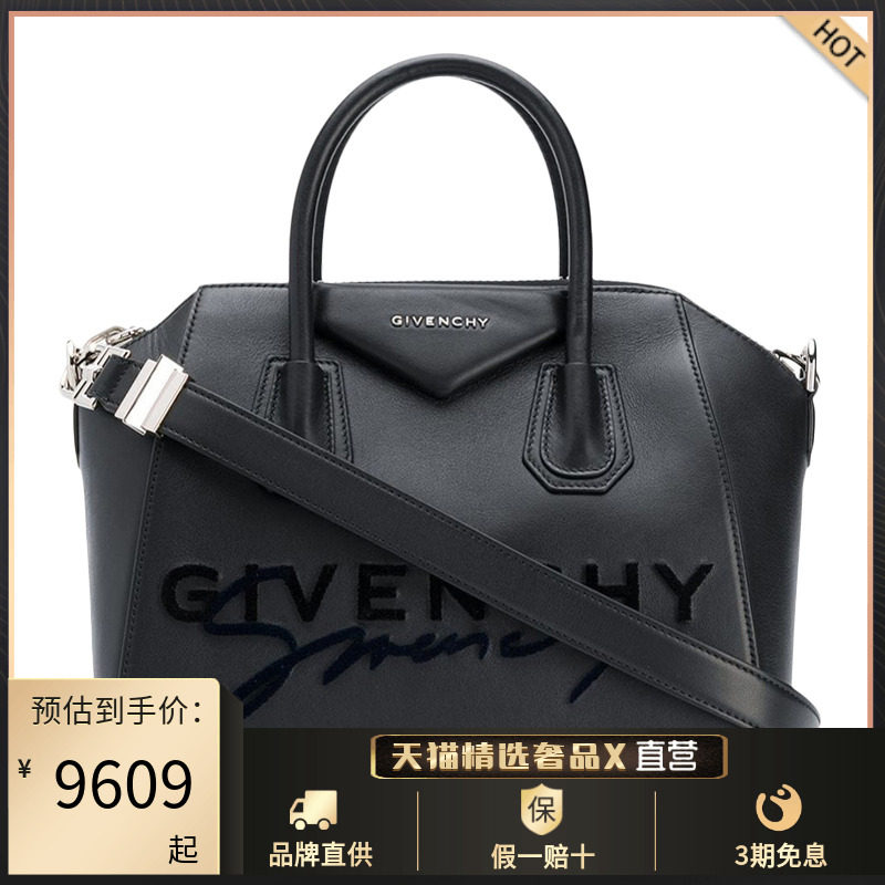 Givenchy纪梵希黑色牛皮ANTIGONA中号女士手提包