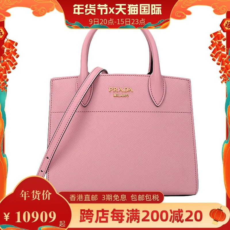 Prada 普拉达官网正品女士新款粉色牛皮手提单肩包 斜挎包