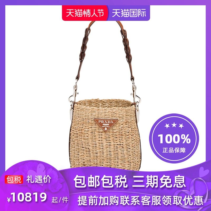 Prada/普拉达 官方正品新款女士米色皮质手提包单肩斜挎包