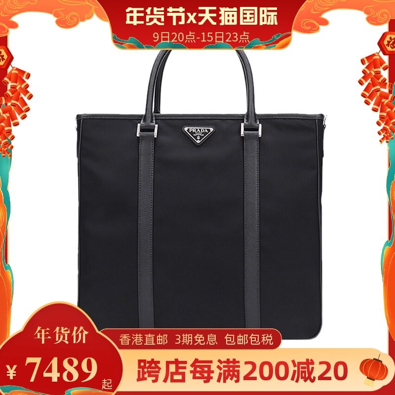PRADA/普拉达正品新款男士黑色牛皮手提包商务休闲质感高级公文包