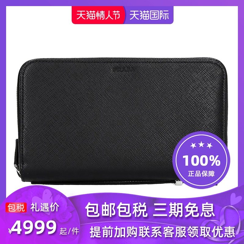 Prada普拉达男士黑色长款手拿包2ML027-053-F0002