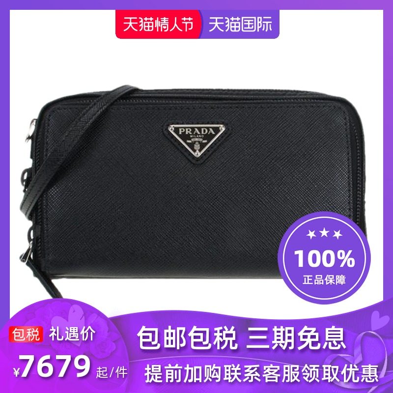 PRADA/普拉达 女士黑色质感尼龙时尚百搭LOGO三角标单肩斜挎包