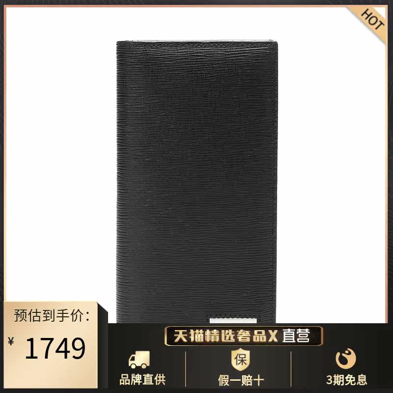 bally/巴利 男士时尚牛皮材质长款折叠钱包钱夹 黑色 6222742