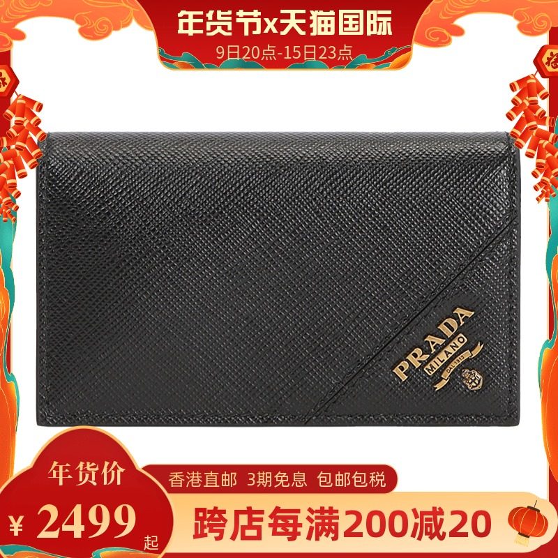 Prada 普拉达男包黑色金色徽标短款钱包小牛皮休闲手拿包卡包钱夹