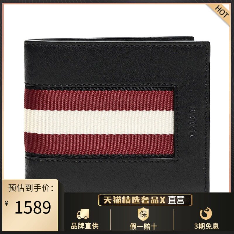 bally/巴利 男士黑色小牛皮短款折叠钱夹卡夹零钱包 6232176