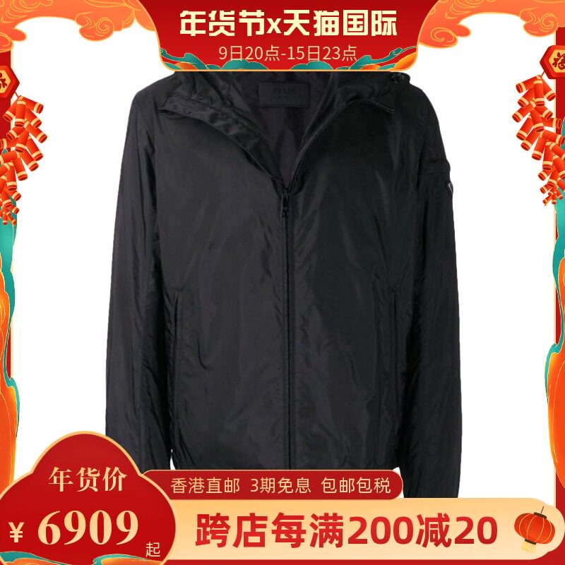 Prada/普拉达 新款男装黑色尼龙连帽外套男士夹克