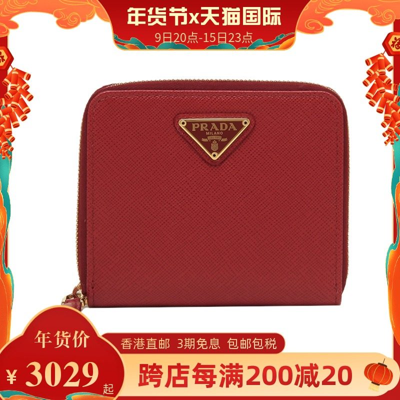 Prada 普拉达 女包红色皮革拉链短款钱包logo标识休闲手拿包