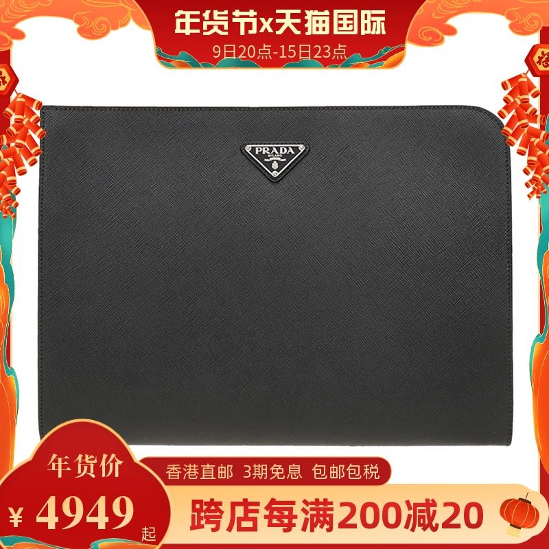 PRADA/普拉达 男包黑色PRADA徽标商务休闲手拿包时尚夏季正品香港