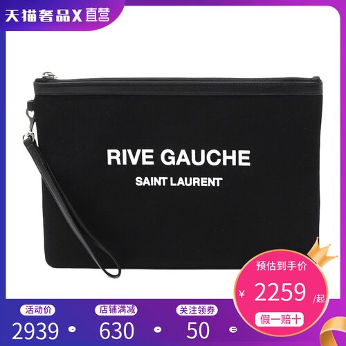 Ysl化妆包质量怎么样 Ysl化妆包口碑怎么样 小麦优选