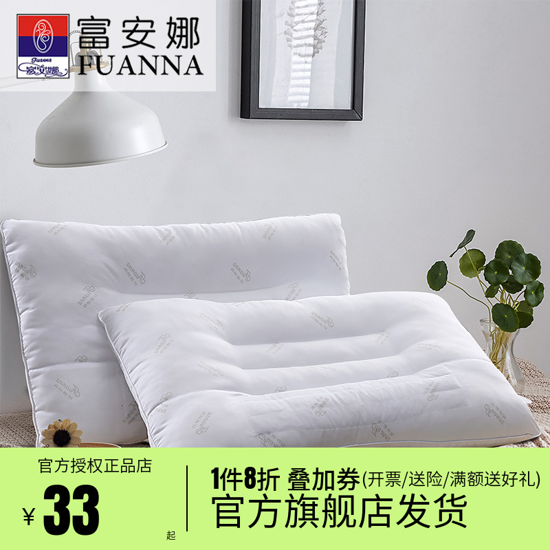 富安娜决明子枕头成人护颈椎助睡眠颈椎枕家用儿童枕头芯一对枕芯