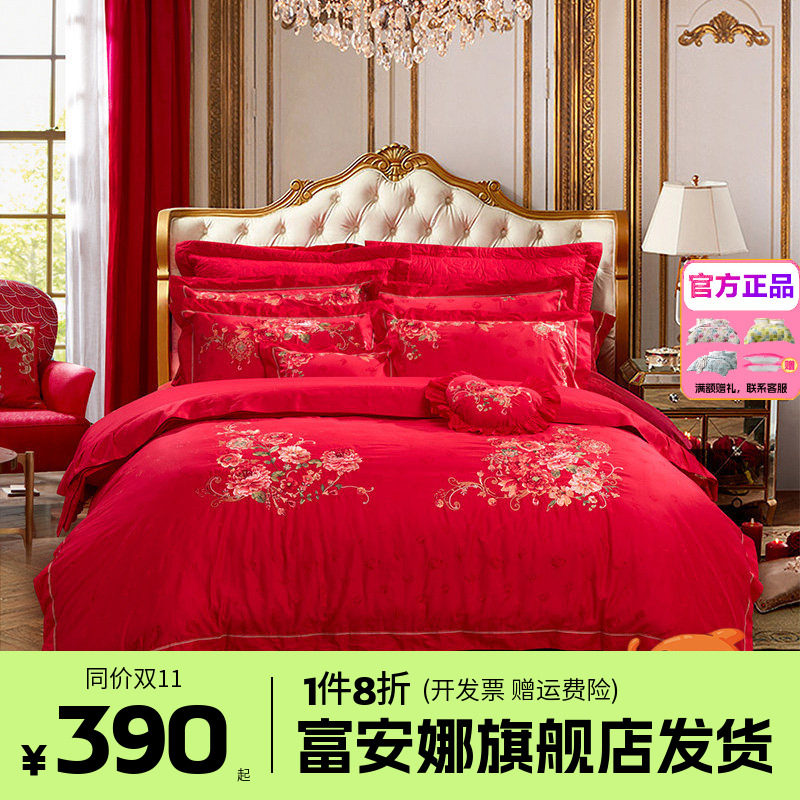 富安娜结婚四件套婚庆红色纯棉床上用品新婚礼物婚嫁喜被新婚被套