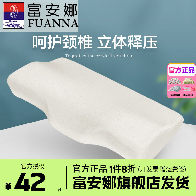 富安娜记忆棉枕头护颈椎助睡眠慢回弹深睡枕学生低枕家用成人枕芯图片