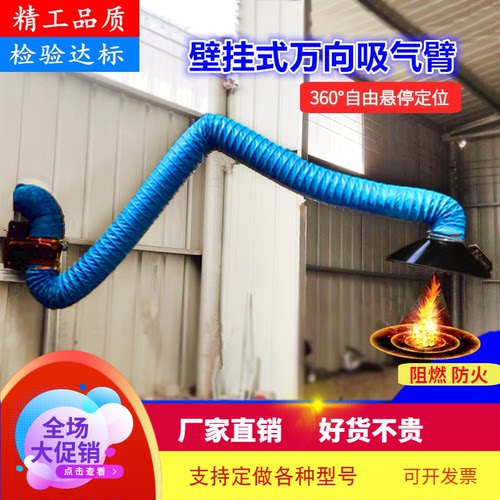 万向定位竹节管吸气臂排烟吸风罩