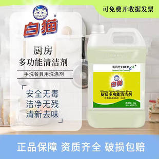 白猫凯玛仕洗洁精无香味厨房多功能清洁剂10斤大桶包邮