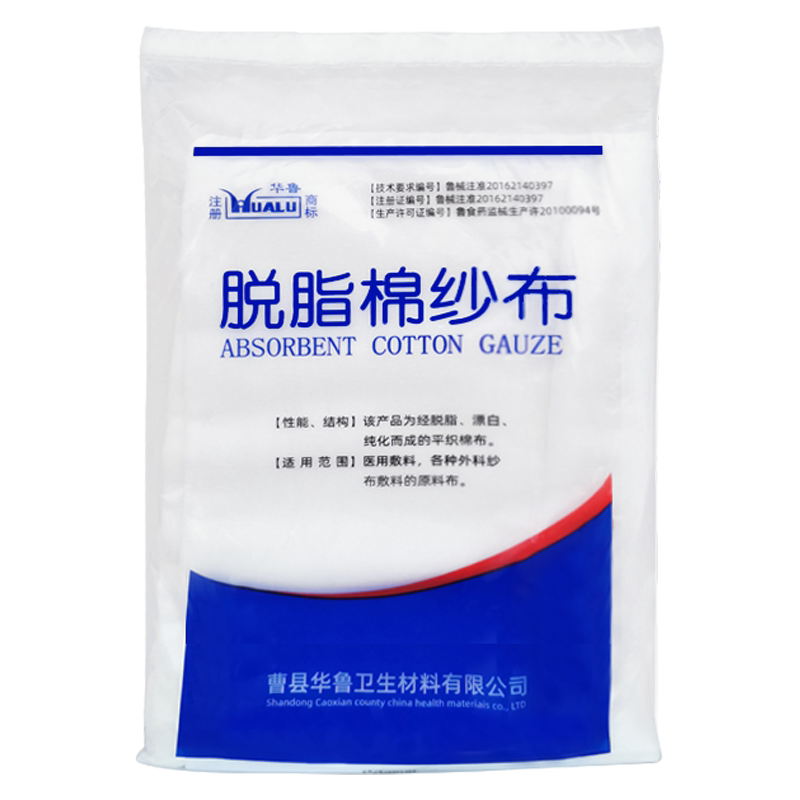 华鲁医用大纱布卷敷料伤口包扎绷带脱脂棉沙布大尺寸过滤布纱布包