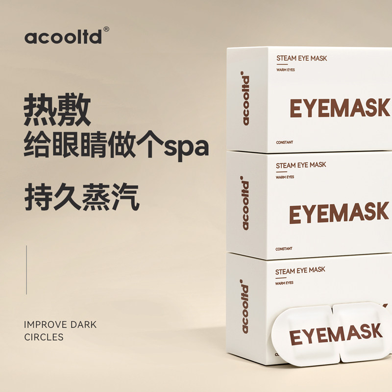 蒸汽眼罩缓解眼疲劳发热敷护眼贴男女学生睡眠遮光蒸汽罩加热眼套,居家日用,蒸汽眼罩,淘宝优惠券,粉丝福利购,淘宝优惠卷