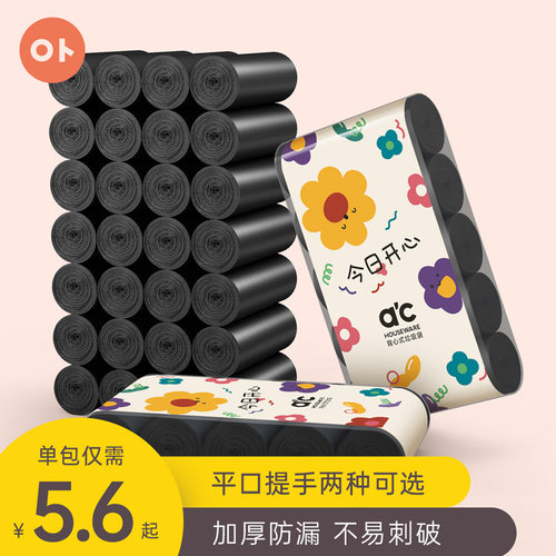 垃圾袋家用加厚背心小号大号提拉