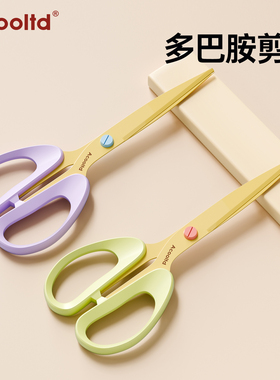 剪刀多巴胺剪刀不锈钢剪子不粘胶剪刀小号安全手工剪纸刀精致办公