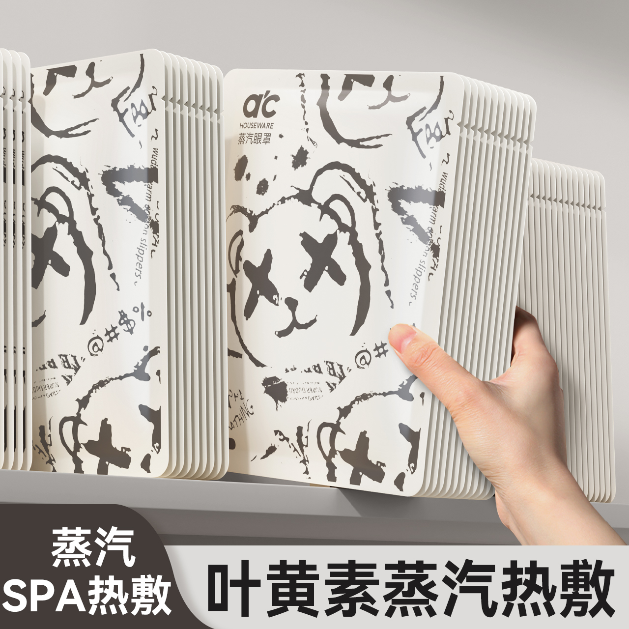 叶黄素儿童蒸汽眼罩缓解眼疲劳学生专用小孩热敷发加热睡觉护眼贴