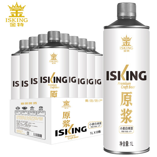 金特艾尔国产整箱桶装原浆啤酒