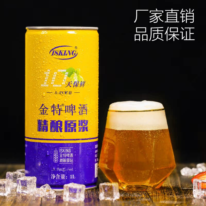金特啤酒旗舰店