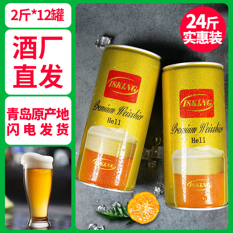 金特啤酒4.7度精酿原浆整箱
