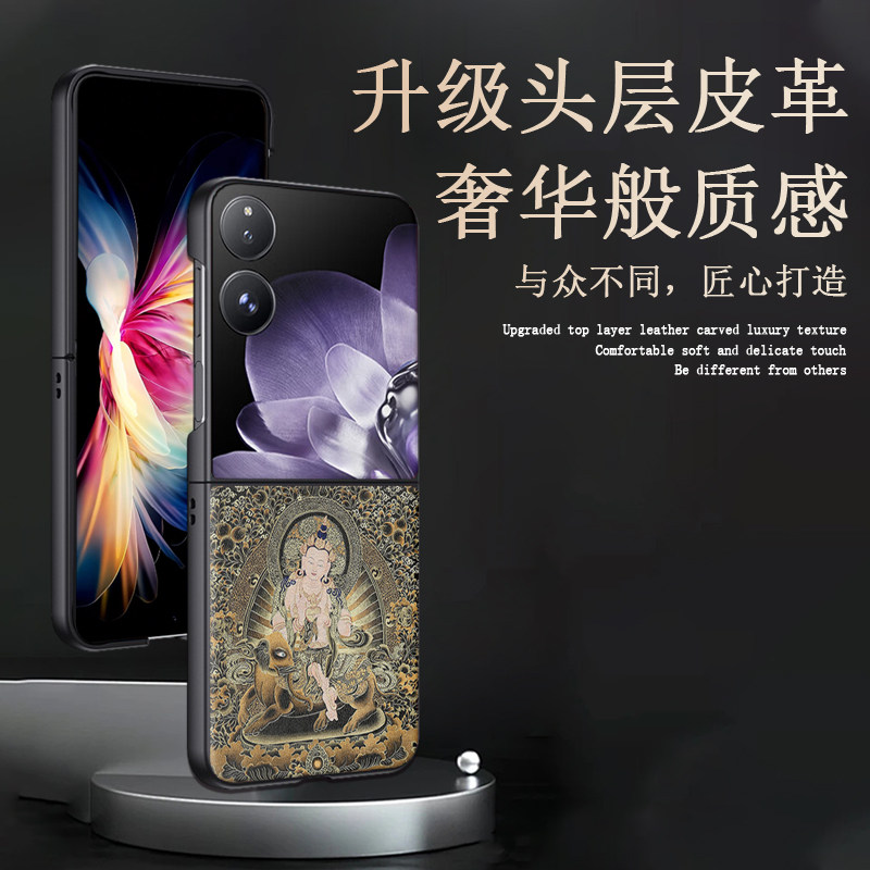 适用小米mixflip皮纹唐卡手机壳