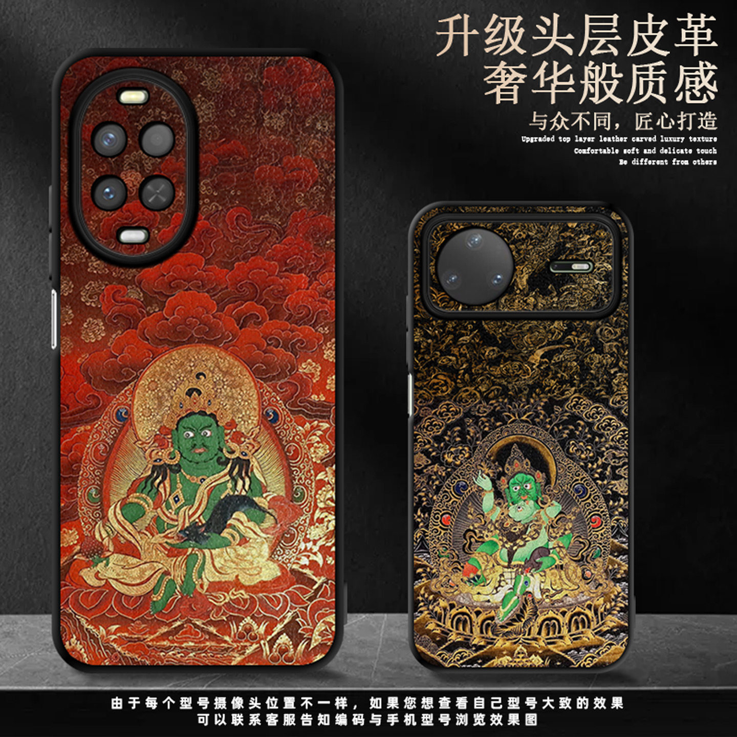 适用华为nova16/15手机壳高档皮纹唐卡风nova14pro保护套绿财神13全包防摔12五色财神藏传佛像小众艺术国风新
