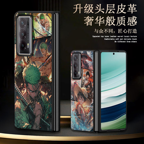 适用荣耀magicv2皮纹动漫手机壳
