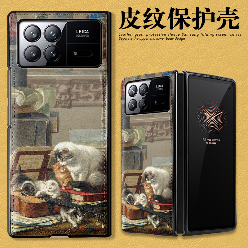 小米折叠屏mixfold3-2-1皮纹壳
