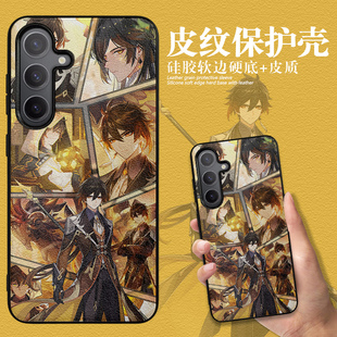 钟离枫原万叶迪卢克手机壳适用三星s24皮纹盖乐世s23+外套芙宁娜s22ultra林尼Galaxy s21fe琳妮特s20全包防摔