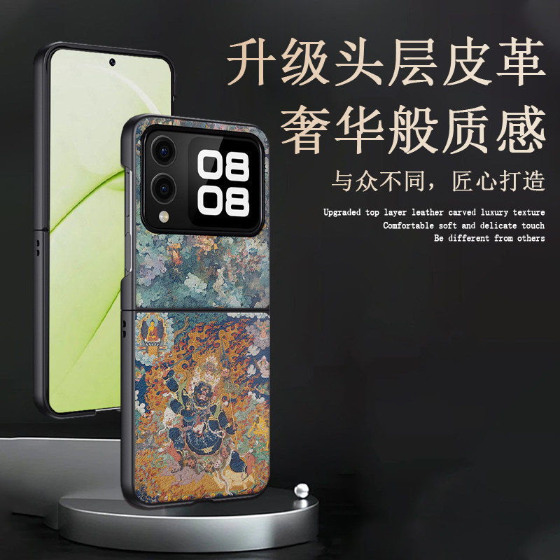 六臂玛哈嘎拉适用华为novaflip手机壳新款小折叠屏Nova Flip皮纹保护套藏式唐卡佛像大黑天PSD-AL00防摔复古