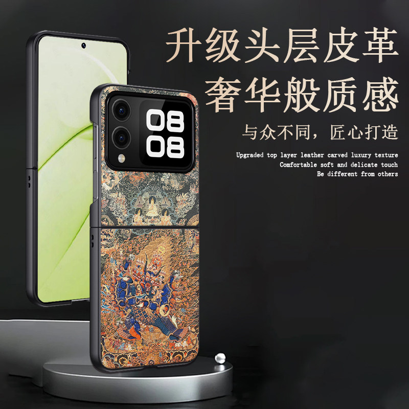 适用华为novaflip皮纹唐卡手机壳