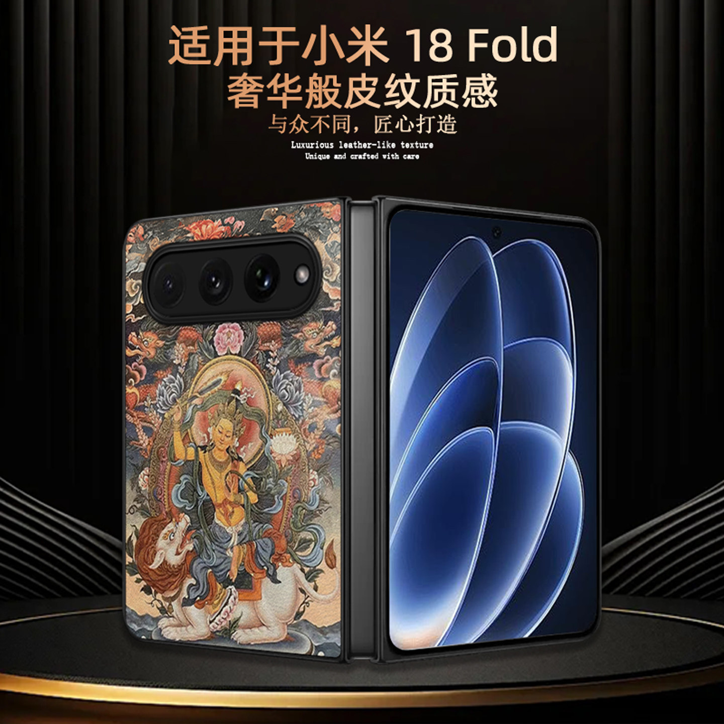 适用小米18fold折叠屏素皮手机壳