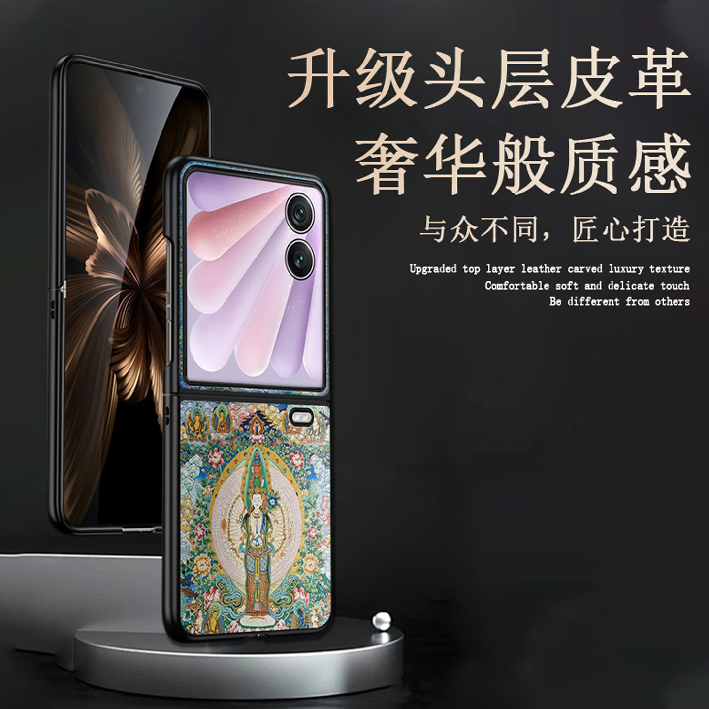 适用于荣耀magicvflip2手机壳千手观音菩萨honor新款小折叠屏v flip保护套生肖鼠本命佛藏式唐卡佛像禅意小众